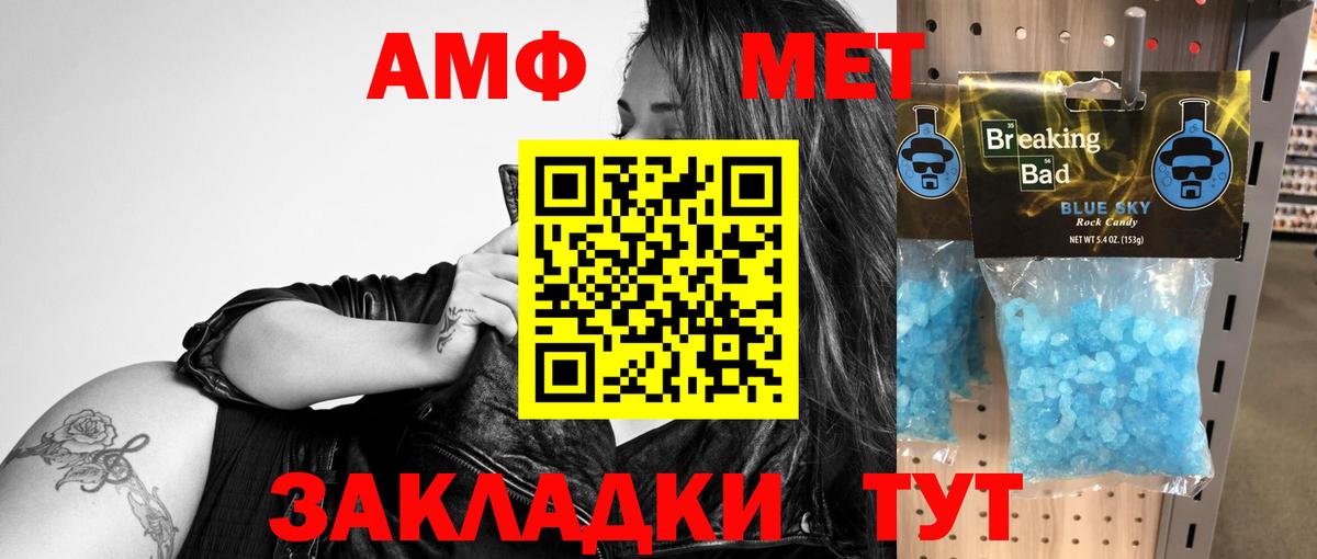 Амфетамин 97% Дзержинский