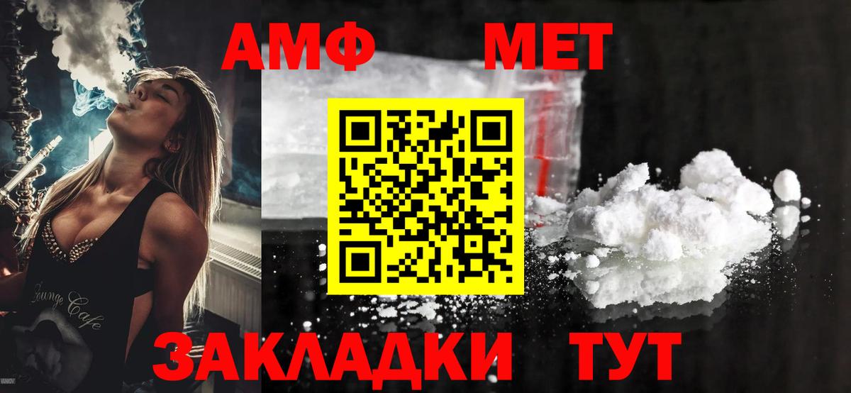 Амфетамин VHQ  Амфетамин  Дзержинский  Вход с VPN  Амфетамин 