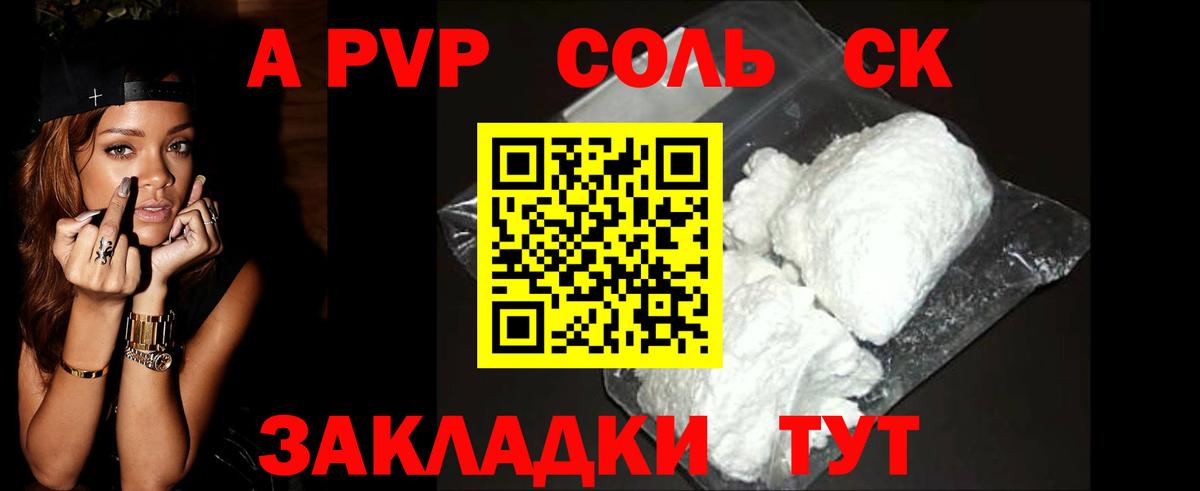 APVP VHQ  Вход с VPN  Alpha-PVP VHQ  Дзержинский 