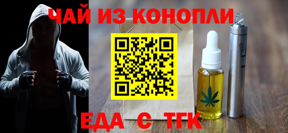 Дзержинский  Печенье с ТГК конопля  Вход с VPN 