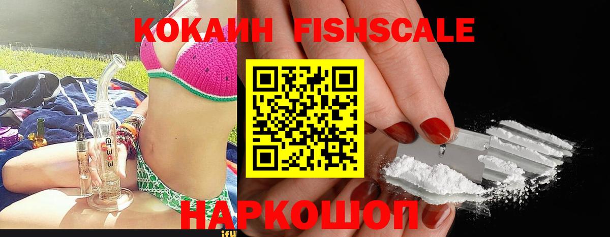 Дзержинский  Кокаин FishScale  Вход с VPN  COCAIN Перу 