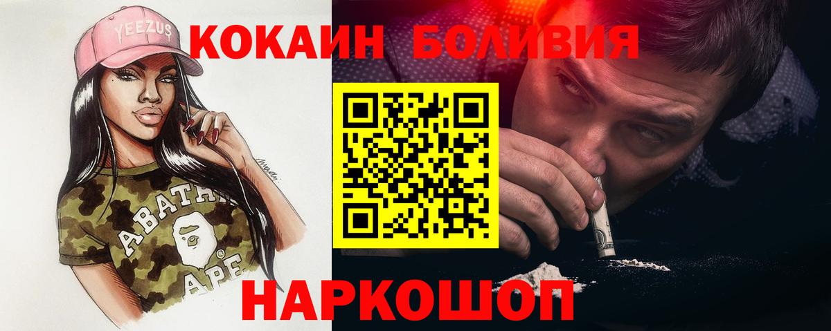 COCAIN Эквадор Дзержинский