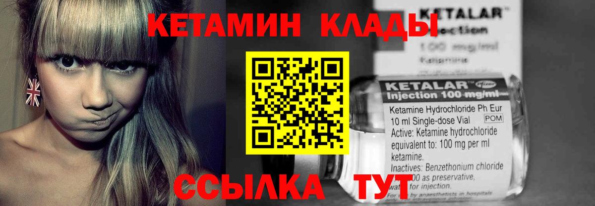 Дзержинский  КЕТАМИН ketamine  КЕТАМИН VHQ  Вход с VPN 