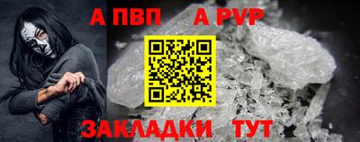 альфа пвп Кунгур