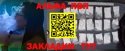 альфа пвп Кунгур