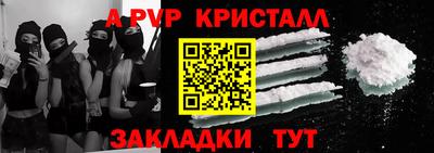 альфа пвп Кунгур