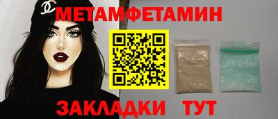 первитин Кулебаки