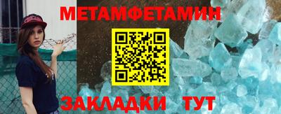 первитин Кулебаки