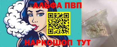 альфа пвп Кунгур