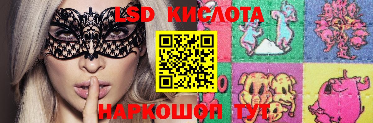 ЛСД экстази  Лсд 25 экстази кислота  Вход с VPN  LSD-25 экстази ecstasy  KRAKEN   Дзержинский 