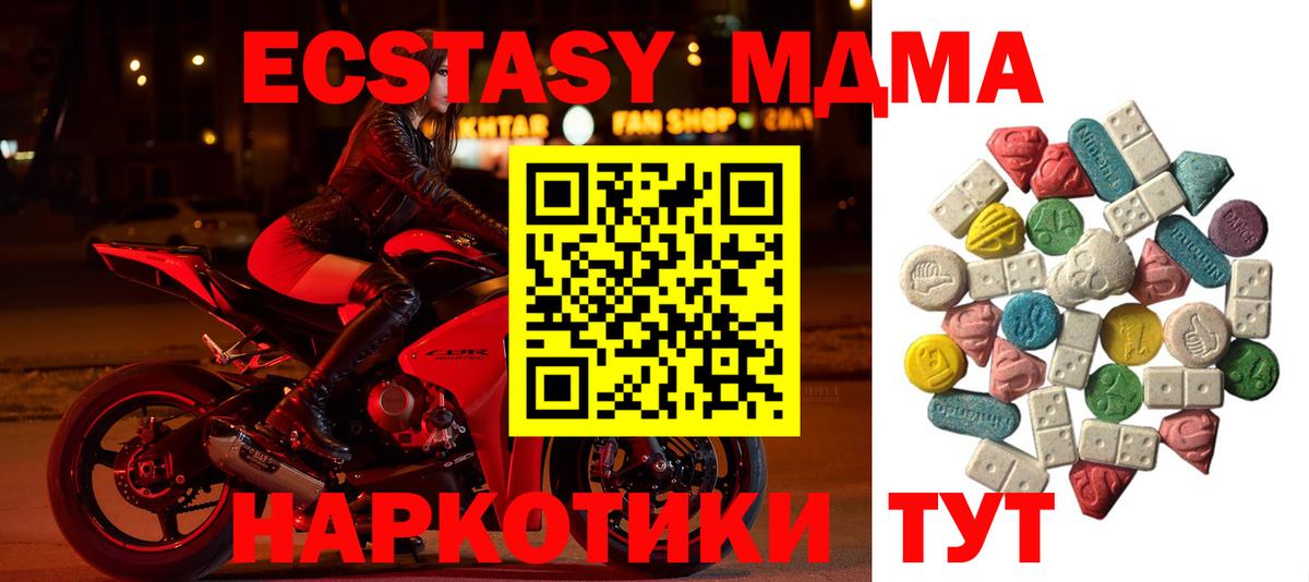 МДМА crystal  Вход с VPN  МДМА  Дзержинский  MDMA кристаллы 