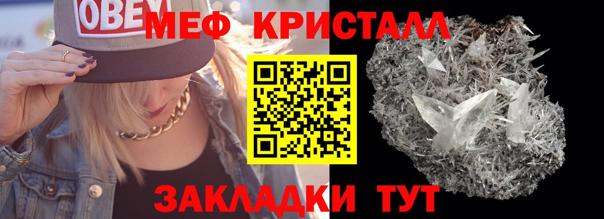 дарнет шоп  Вход с VPN  Мефедрон  Дзержинский  МЕФ mephedrone  МЯУ-МЯУ мяу мяу  МЯУ-МЯУ 