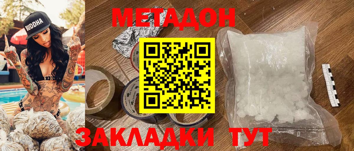 КОКАИН  ГЕРОИН  ЭКСТАЗИ  Меф МЯУ МЯУ кристаллы  Дзержинский  Вход с VPN  Конопля  ГАШИШ 