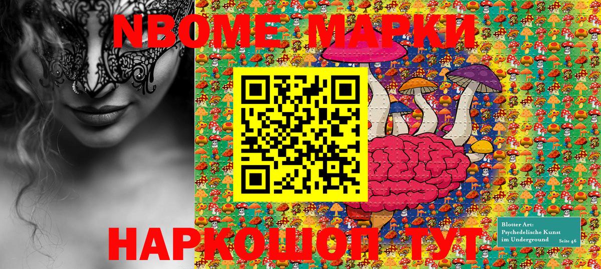 Марки N-bome 1,5мг  Марки 25I-NBOMe  Дзержинский  Марки N-bome 1,5мг  Вход с VPN 