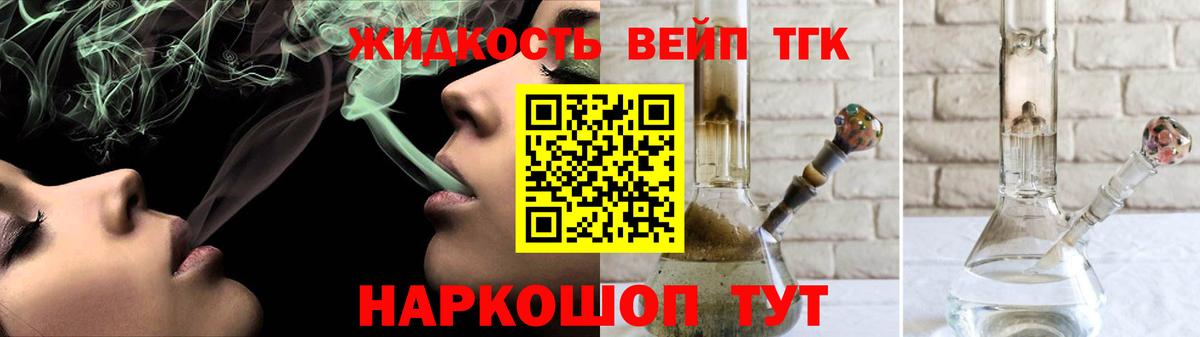 ТГК жижа  Вход с VPN  Дзержинский  Дистиллят ТГК концентрат 